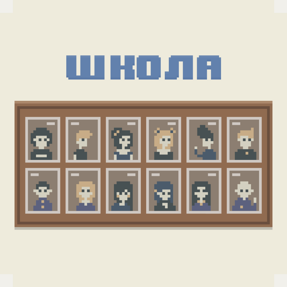 Школа Багратион