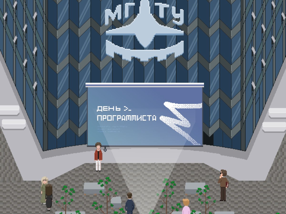 Виртуальная площадка Дня программиста в МГТУ им. Баумана на платформе Куб.Мета